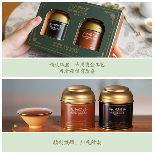 Fräulein Zhao [Shop] Dahongpao + Narcissus Oolong Tee -Geschenkbox Tee Xiamen Spezialgliedsouvenir