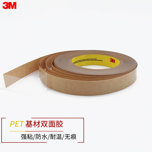 3M 9731-50 PET基材透明双面胶强力无痕耐高温粘性贴纸标牌粘接用胶带 宽10毫米*33米长 单卷装