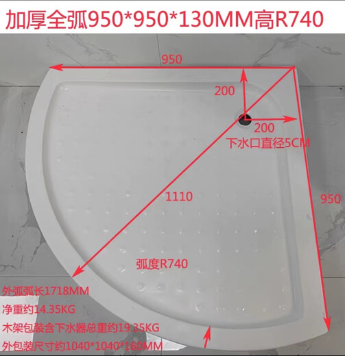VICATT Simple fan-shaped shower room base basin Base basin Basin Basin Basin Basin Acrylic waterproof and wear-resistant non-slip bathroom floor anti-seepage water basin Thickened full arc 835*835*130mm high R620