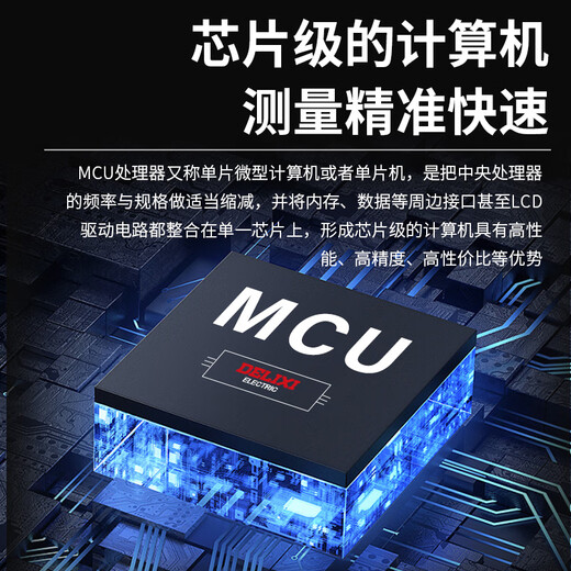 DELIXI ELECTRIC intelligent anti-burn multimeter with backlight large screen digital display portable high-precision voltage/resistance/capacitance/pole tube/on-off