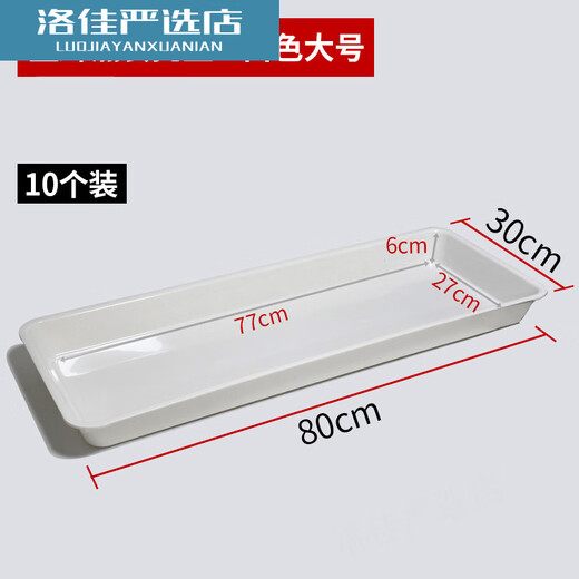 Chef supermarket pork tray fresh tray cold fresh meat display tray black plastic freezer tray commercial abs white 30*80cm 10 pieces 6cm