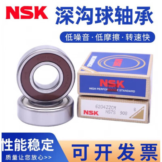 NSK日本6207静音6208高速6209电机6210 6211 6212 6213ZZ DDU NSK-6211