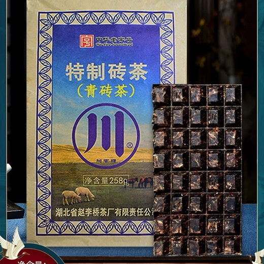 Sichuan brand green brick tea 258g Inner Mongolia brewed milk tea Mongolian restaurant brewed tea black tea old tea Zhaoliqiao tea brick black tea