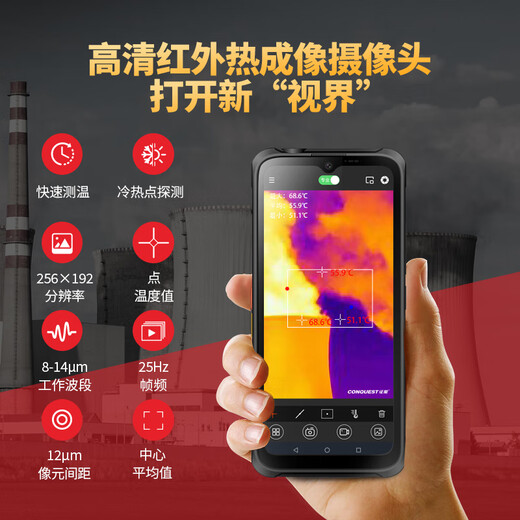 CONQUEST Conquer S23 5G three-proof smartphone thermal imaging full network terminal anti-fall waterproof industrial 100 million pixels 10,000 battery long standby black night vision standard version 12G+512G