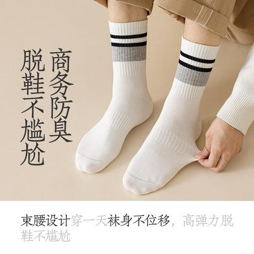 莫代尔（Madallo）袜子男士春夏款中筒袜棉袜纱线无骨长筒袜青少年防臭吸汗运动长袜 装9898-3 深灰2+浅灰2+白色2 6双 均码 38-44无骨抗起球/运动防臭