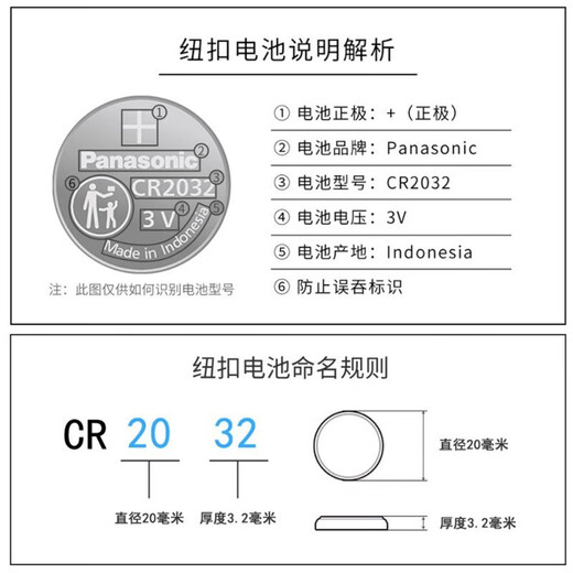 Panasonic BMW x1x3x5 3 Series 5 Series 7 Series Car Key Battery 320 525 Blade x3x5 3 Series 7 Series 5 Series 525 530 Remote Control Battery Look at the car key picture and choose CR2032 2-piece set