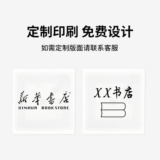 方康科技 rfid电子标签图书高频15693协议uhf超高频图书标签档案管理标签 50x50mm【Qstar-71/73芯片】+背胶 数量10张
