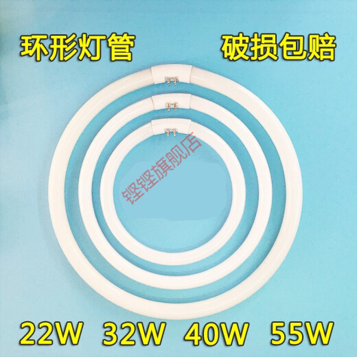 Kengkeng Keng Lámpara redonda tubo Tubo tubo fluorescente 22W32W40 Vatio Tubo de techo Circular O T5T6 Tubo de anillo T655W Diámetro exterior 32 cm 51-60W