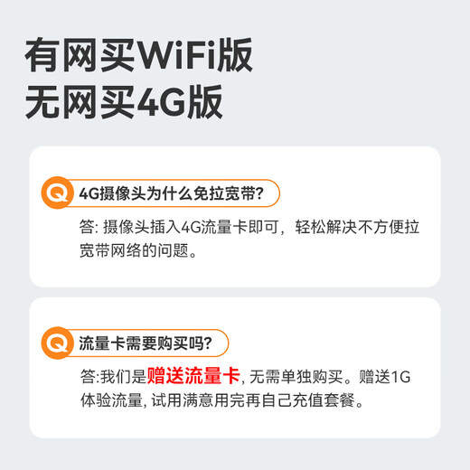 威视达康摄像头免插电监控器磁吸免打孔4G无线家用室内电池充电楼道门口室外防水高清手机远程云台旋转