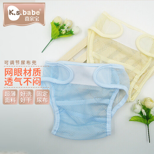 Xiqinbao Newborn Diaper Pants Baby Diaper Pocket Baby Breathable Pants 2 Pack (Blue + Yellow) S 12Jin Jin equal to within 0.5kg