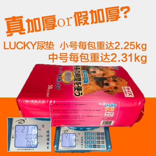 OIMG Thickened Lucky Diaper Pet Adult Golden Retriever Teddy Absorbent Deodorizing Debacterial Diaper 2.25kg Pink M-Medium