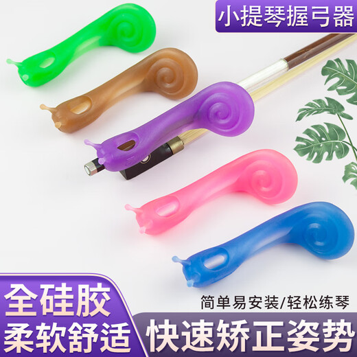 杉贝小提琴握弓器儿童练琴拉弓器初学持弓手型运弓器提琴配件 粉色 (所有小提琴尺寸通用持弓器