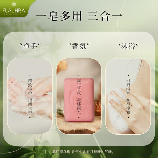 Bee flower soap bath long-lasting fragrance body bath face soap hand soap women's jasmine small green mandarin 125g
