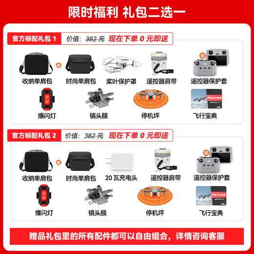 
DJI Mini 4 Pro Drone Mini 4 entry-level aerial photography high-definition professional intelligent obstacle avoidance ultra-long range of 10 kilometers remote control drone mini small portable newbie Mini 4 Pro Standard remote control version Official standard (no memory card) Official standard + 1 year of free exchange Official