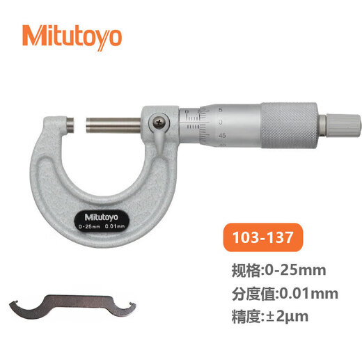 Mitutoyo outer diameter micrometer 103 series spiral micrometer high-precision micrometer originally imported from Japan Mitutoyo 103-137/0-25mm/0.01mm