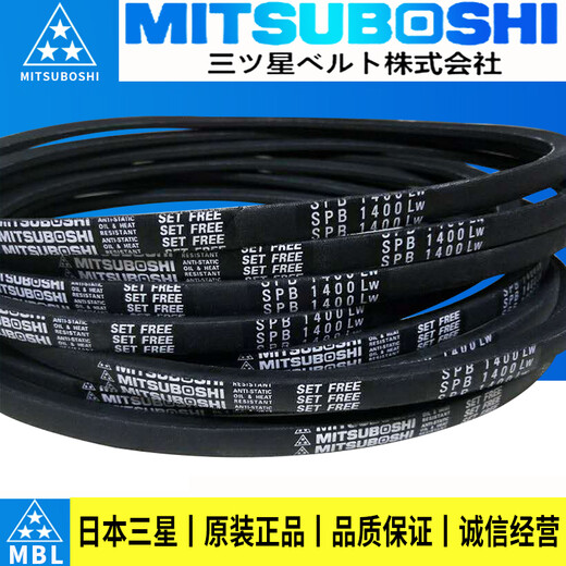 Japan Samsung triangle belt SPB1950 2000 2020/5V800 2030 2060 2120LW SPB1950LW