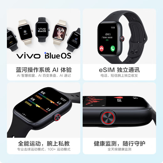 vivo WATCH GT eSIM version summer night black soft rubber smart watch Blue River operating system AI experience 21 days ultra-long battery life health monitoring Valentine's Day gift for boys