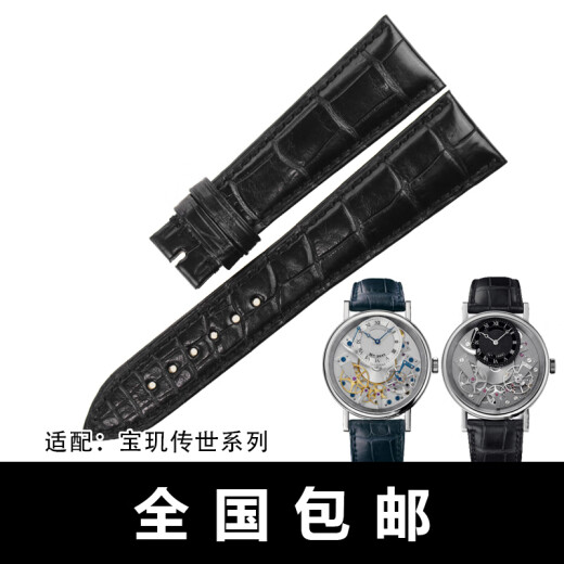 艾尚真（I SUNZUN）适用宝玑传世系列手表真皮表带鳄鱼皮表带7057 7097 7027男手表带 黑色黑线竹节纹鳄鱼皮 21mm