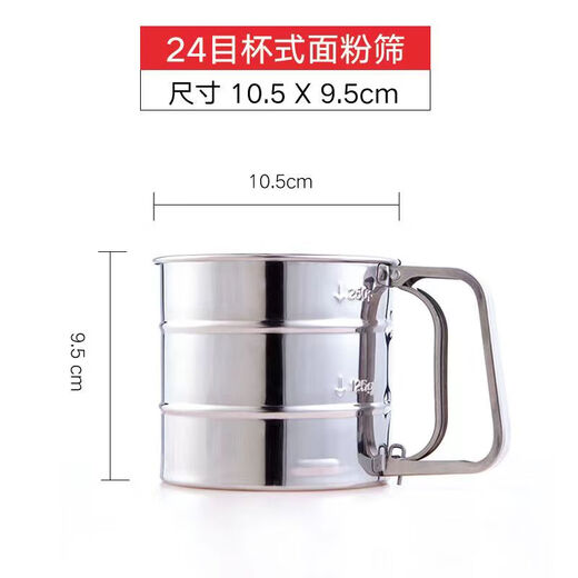 Flour sieve semi-automatic handheld flour sieve filter sieve baking tool drain cup type sugar powder duster
