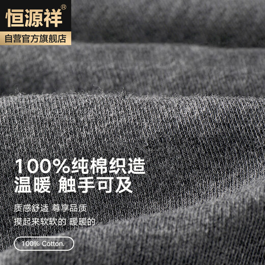 Hengyuanxiang Autumn Pants Men's Pure Cotton Antibacterial Fashion Two-Piece Warm Pants Autumn and Winter Men's Cotton Leggings