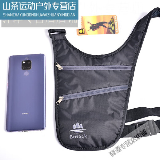 许棋杏旅行贴身腰包男女腋下防盗护照证件钱隐形跑步运动单肩斜挎包 黑色