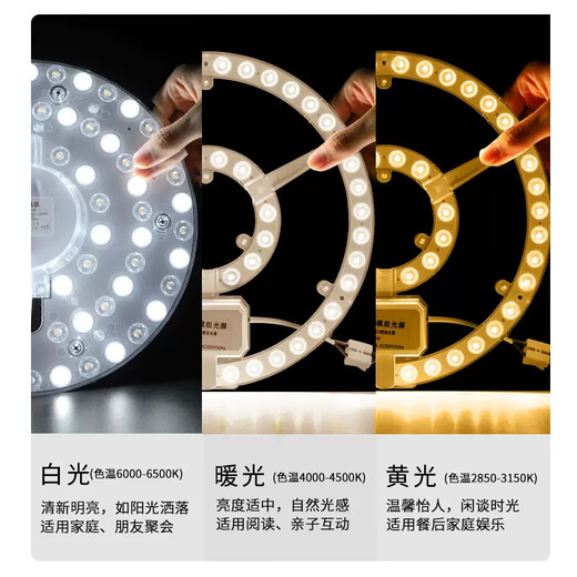 吸顶灯led灯芯替换改造圆盘灯条灯板带灯泡全光谱卧室环形风扇灯 全光谱高显护眼Ra9720W白光(