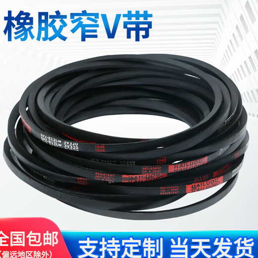 YueChangsheng Triangle Belt Spz16873000 Высокоскоростная узкая v Резиновая резиновая промышленная машина Spas Spz1762/3V695