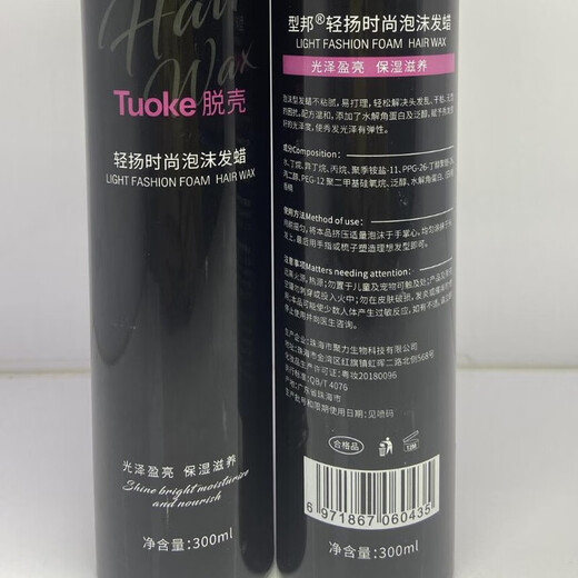 EGH轻扬时尚泡沫发蜡头发定型摩丝造型蓬松卷发造型泡泡摩丝 300ml 2瓶 定型款