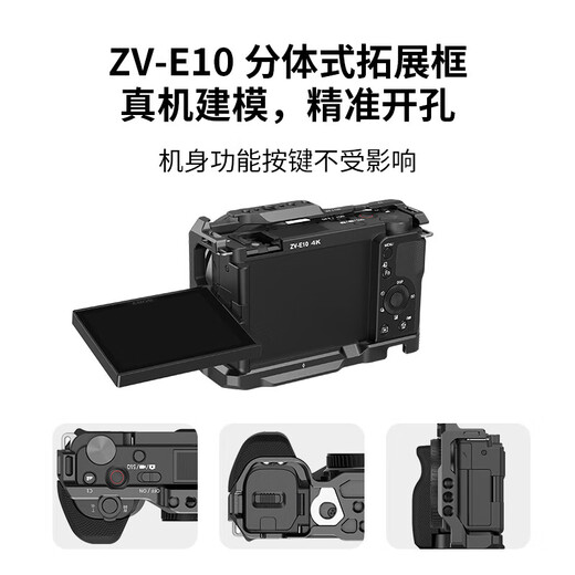 索尼（SONY) zv-e10专用兔笼 zv-e10二代兔笼微单相机摄影摄像专用拓展框适用索尼zv-e10m2k zve10 银色底板【ZV-E10专用】 适配ZV-E10一代
