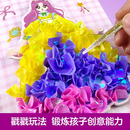 公主换装玩具 女孩玩具手工diy手绘 休闲解压儿童创意立体画梦幻公主生日礼物安静书