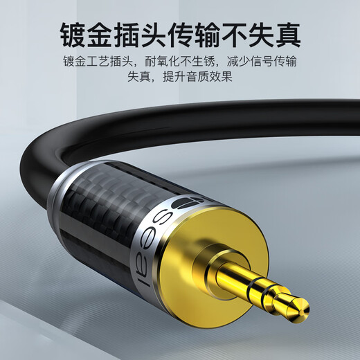 秋叶原（CHOSEAL） 发烧级单晶铜音频线 带神经线屏蔽层抗干扰HIFI音质家庭影音功放音响连接线 3.5mm公对公单晶铜音频线QS9904 2米