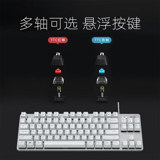 罗技（Logitech）K835迷你机械键盘有线mini电脑竞游戏商务办公84键家用电脑青轴红轴黑白 K835 TTC 黑色红轴