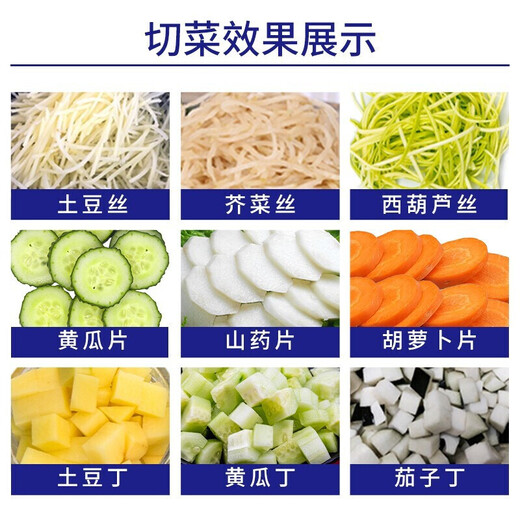 京赞 切菜机商用食堂用切丝切片机 不锈钢全自动大型切菜机大功率 土豆萝卜藕片多功能切菜机 830型升级款(切丝片丁段)