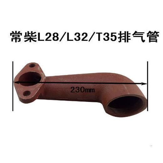 三栖虎定制常州常发江淮莱动时风单缸水冷柴油机滤清器进气管排气管消音 S195/1100/1105进气管