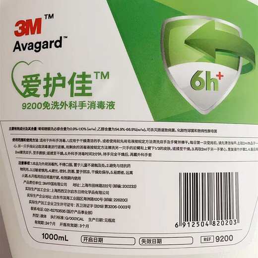Aihujia 3m aihujia 9200 Einweg-Chirurgie-Desinfektionsmittel-Breitspektrum-Sterilisation 1L Hautreinigungslösung Händedesinfektion 9230m 9230 m Hautreinigungslösung 1L*1 Flasche