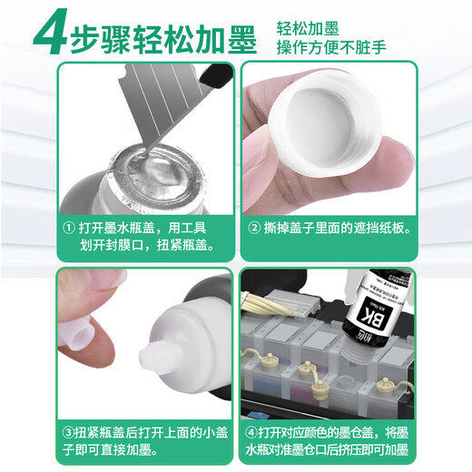 柏色适用爱普生672墨水L360 L380 L1300 L351 L383 L565墨仓式打印机墨水 【70ml】672墨水黄色墨水