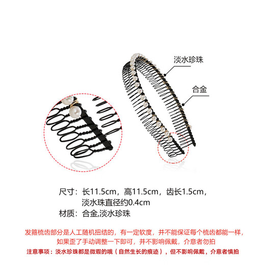 奇美拉（CHIMERA）淡水珍珠发箍发卡女法式碎发头箍高端发饰头饰女生日礼物