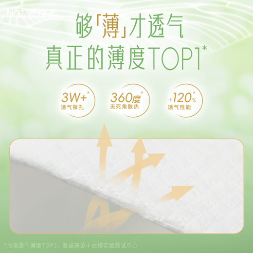 
Nita Growth Pants XXL32 (15kg) AIRMAX Series Ultra-thin Nude Feel Baby Pulling Pants Small Panties