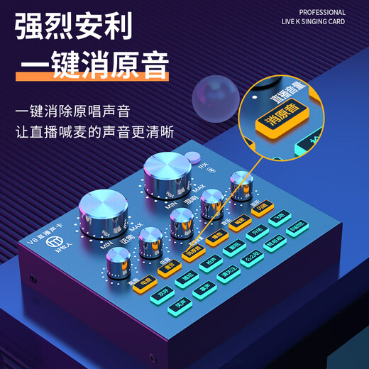 Good Shepherd Sound Card Live Equipment Set Singing Microphone Mobile Phone Computer Recording Douyin Live Broadcast Voice Changer External Outdoor National K-Song Full Set Special Microphone Condenser Wheat V8 Bluetooth Light Effect Black + Large Diaphragm Wheat 3-meter Headphones + Microphone Stand