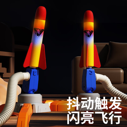 皇儿儿童脚踩飞天冲天小火箭发射器弹射飞碟亲子互动户外运动游戏玩具