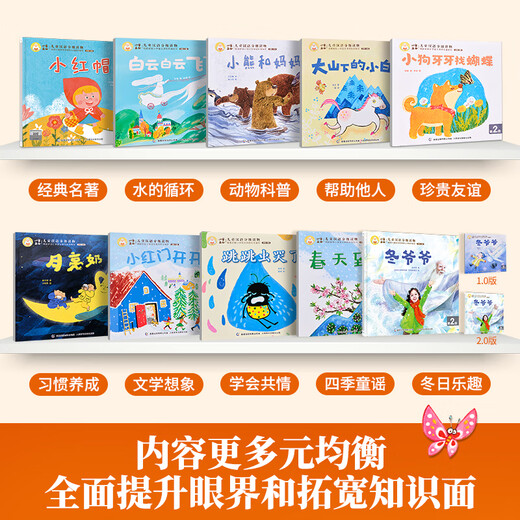 小羊上山分级阅读第123456级全套儿童绘本3-6岁幼儿园推荐0-3岁宝宝睡前故事书启蒙早教图书小班学前识字语言汉语读物 【组合装】小羊上山第1-3级 全30册
