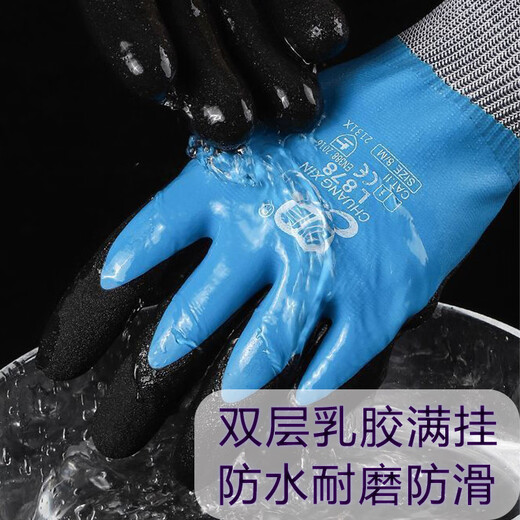 Customized single left hand right hand Chuangxin L878 double layer latex gloves labor protection work wear-resistant non-slip waterproof and comfortable Chuangxin L728 blue ladies small all left hand 24 per size