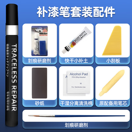 Shangwo Applicable Volvo Repair Pen XC60S90S60XC40XC090 Automobile Paint de voitures d'origine Scratch Réparation Réparation 728 Flash Silver Grey [Set]