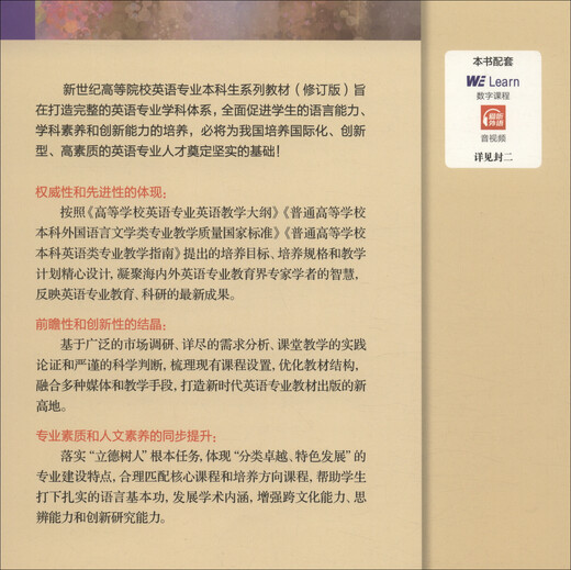 [Old Book original] Le manuel de premier cycle en anglais. Version révisée: Tutoriel oral: discours et débat en anglais. Un (un livre et un code) Dai Weidong, He Ning, Wang Shouren, Zhang Ying, Chen XingPeng 97875446 ** 691 Shang ** Language Education Press