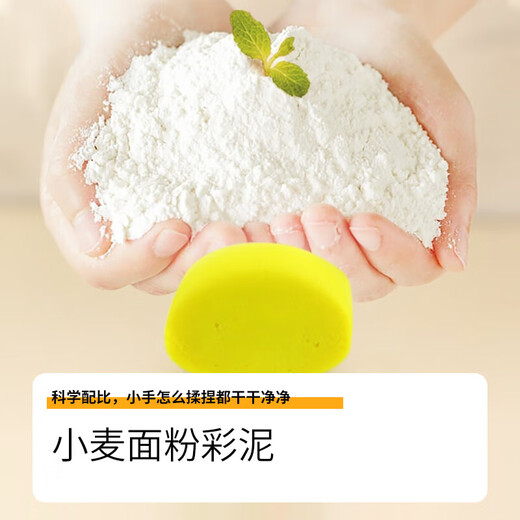 美乐童年彩泥面粉橡皮泥幼儿童无毒非超轻粘土手工黏土16色大包装礼物