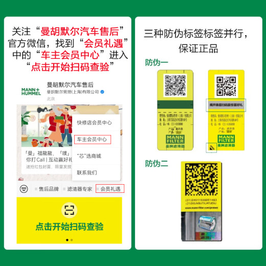 曼牌（MANNFILTER）机油滤清器机滤HU719/8x/HU719/8xM沃尔沃S60LCX60S40S80LC30XC90