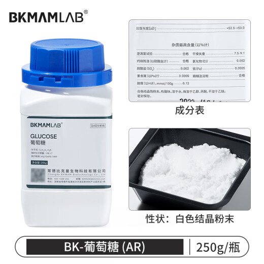 BKMAM Glucose AR Analysis Pure Tissue Culture Medium Raw Material Scientific Research Experiment [Glucose] AR/250g
