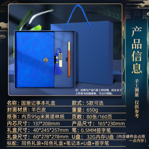 朗捷 国潮笔记本礼盒装高颜值伴手礼记事本带u盘套装复古风笔记本文具年会会议礼品定制 黑色