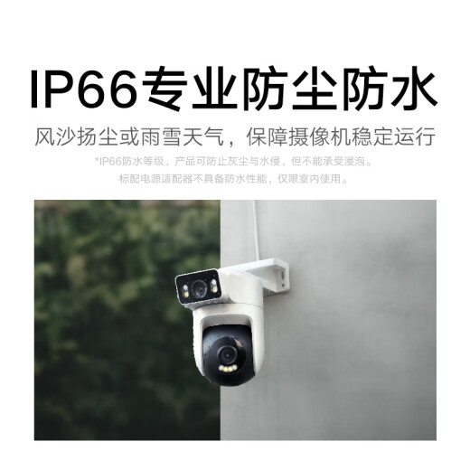 小米摄像头CW500双摄版 双400万超清双摄家用无线手机远程监控360度全景带夜视 双2.5K画质室外摄像头 小米室外摄像头CW500双摄