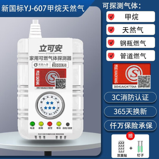 Likean Likean Technology Gasalarm Catering Gas Alarm Erdgas Gewerblicher Küche Brennbares Gasleckage Automatisches Schneidventil 719 Gewerblicher Gasalarm + Zylinder Manipulator